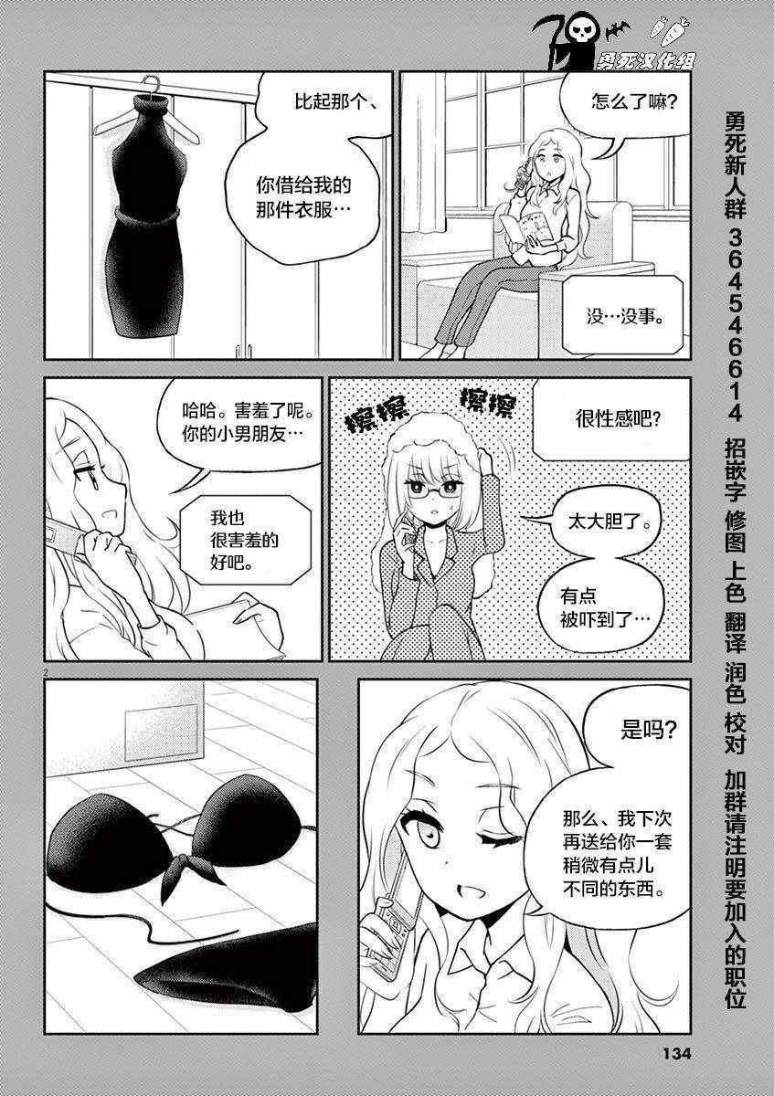 第5卷番外