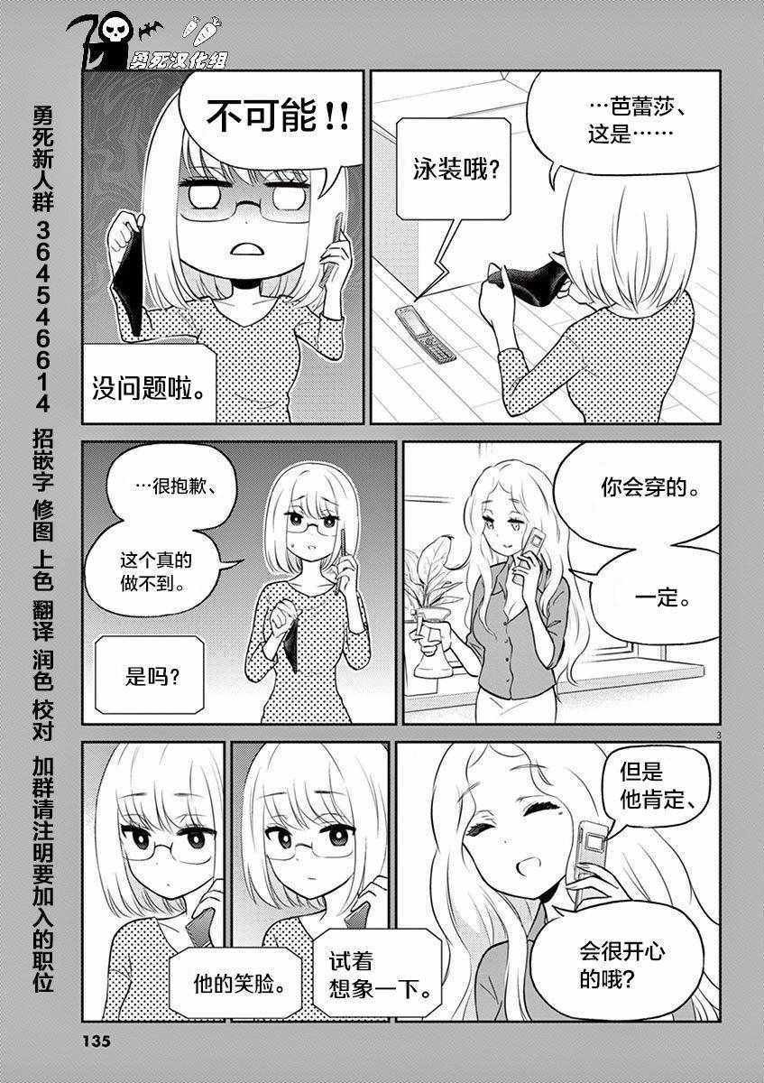 第5卷番外