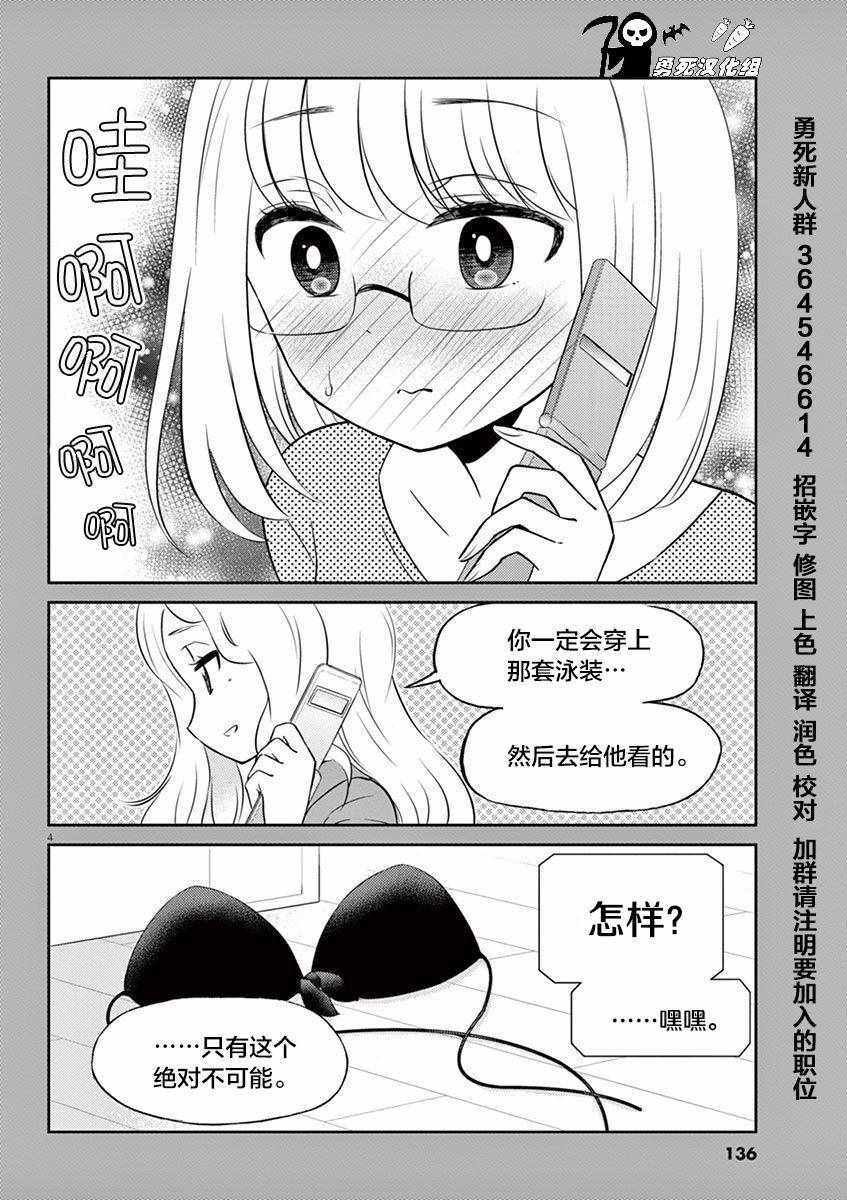 第5卷番外