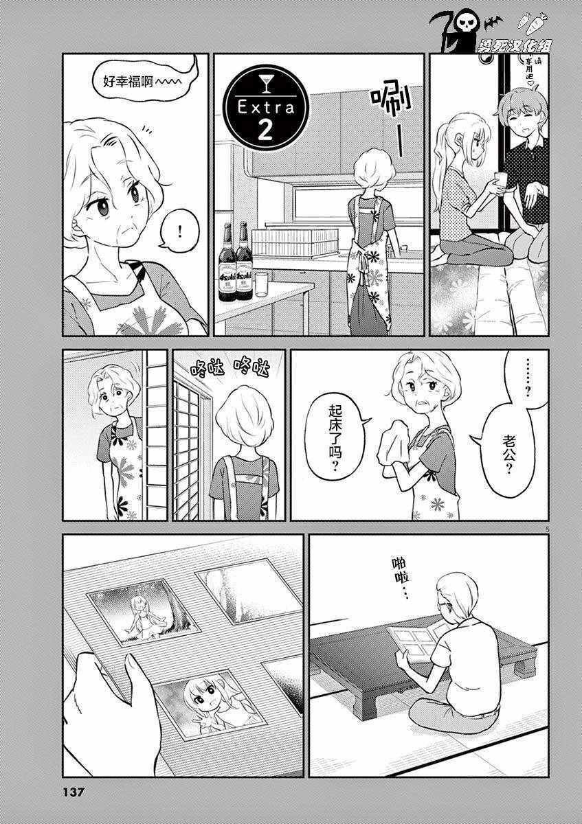 第5卷番外