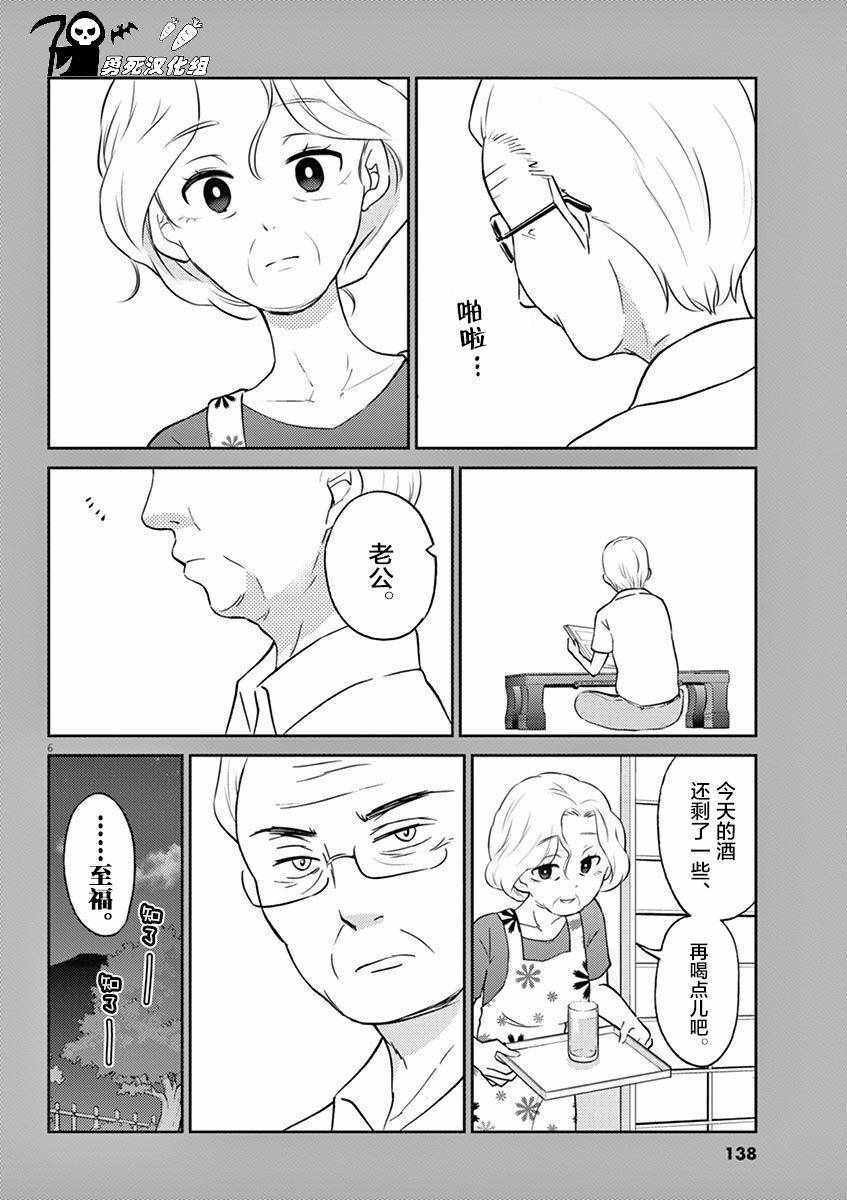 第5卷番外