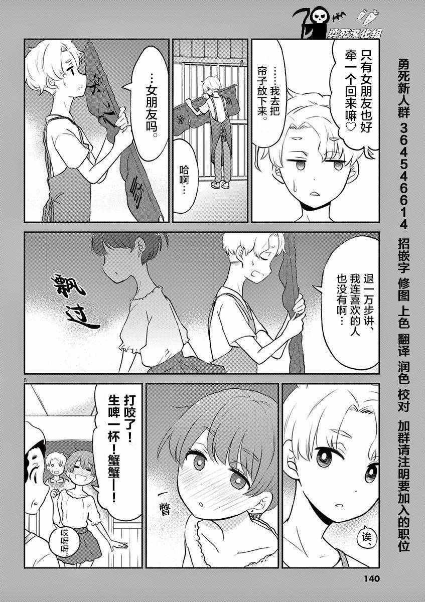 第5卷番外