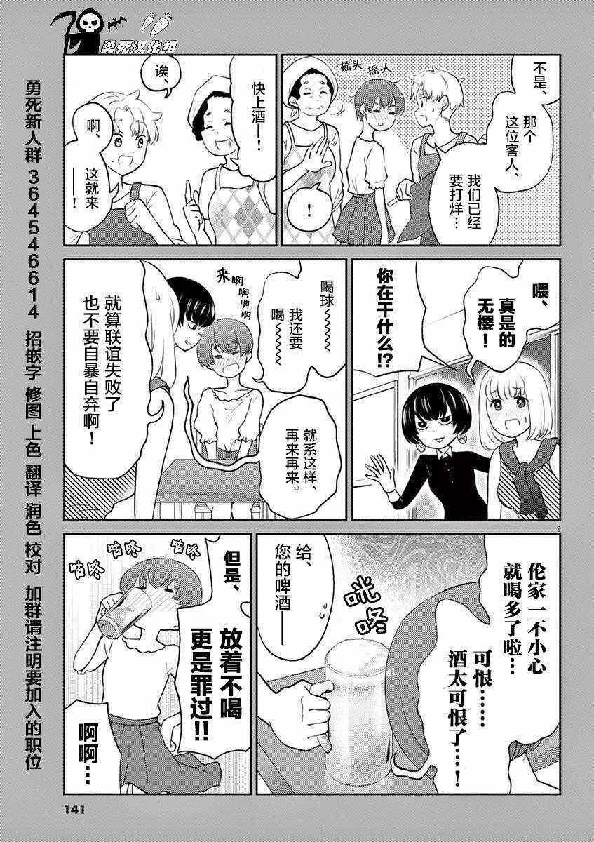 第5卷番外