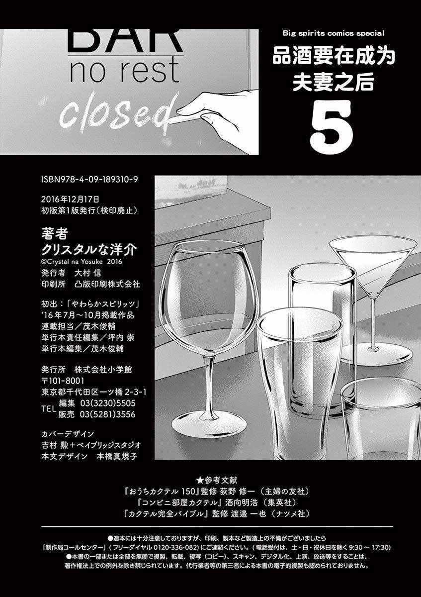 第5卷番外