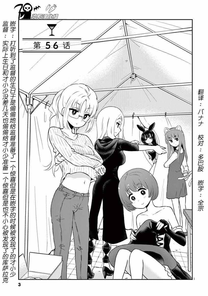 第56话