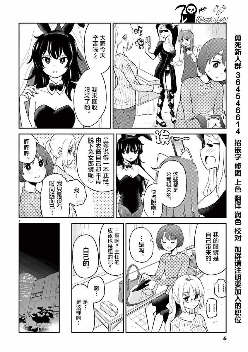 第56话