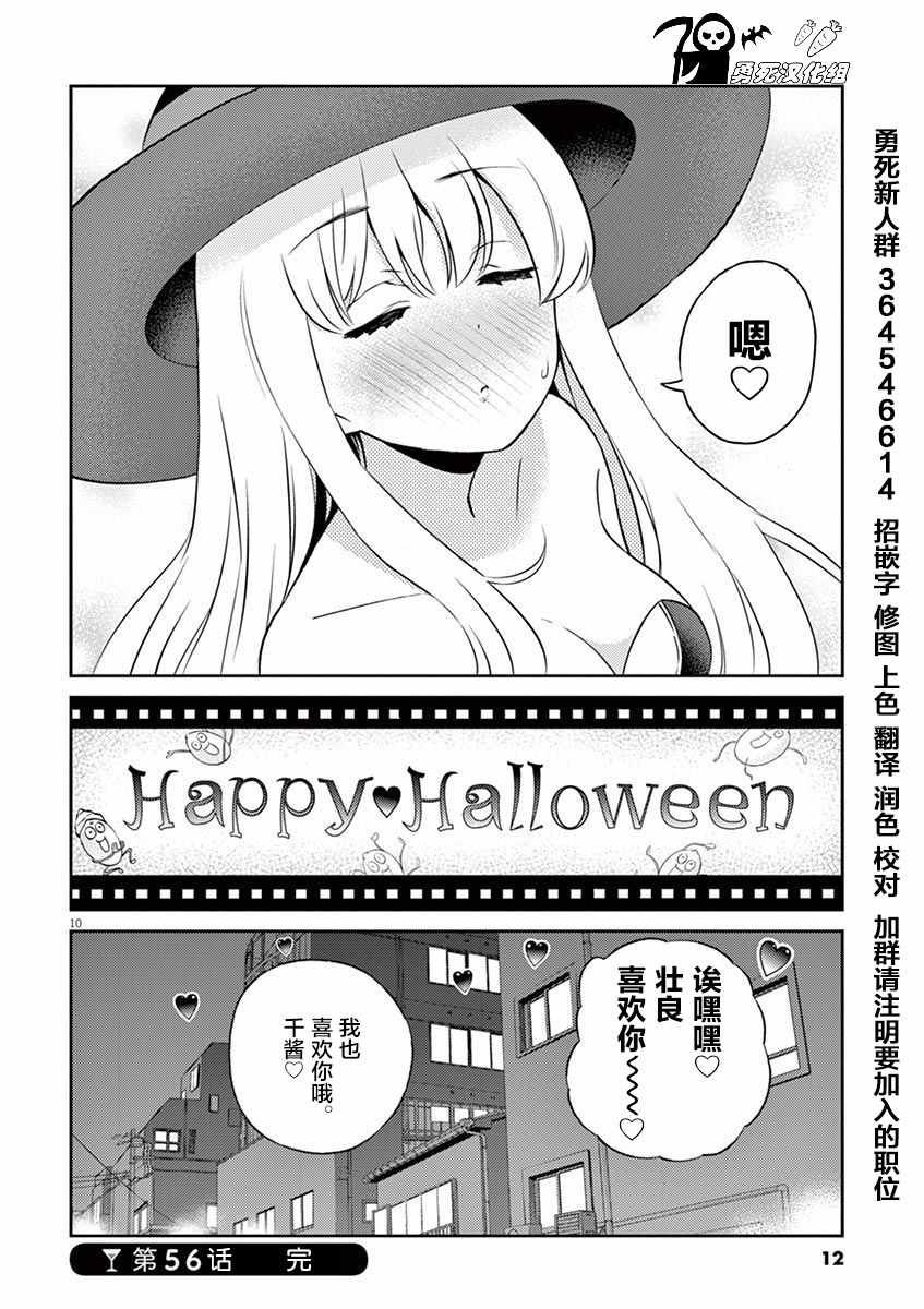 第56话