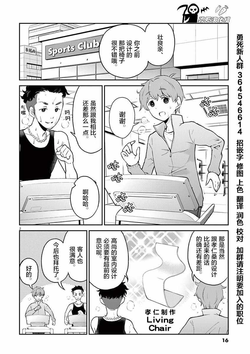 第57话