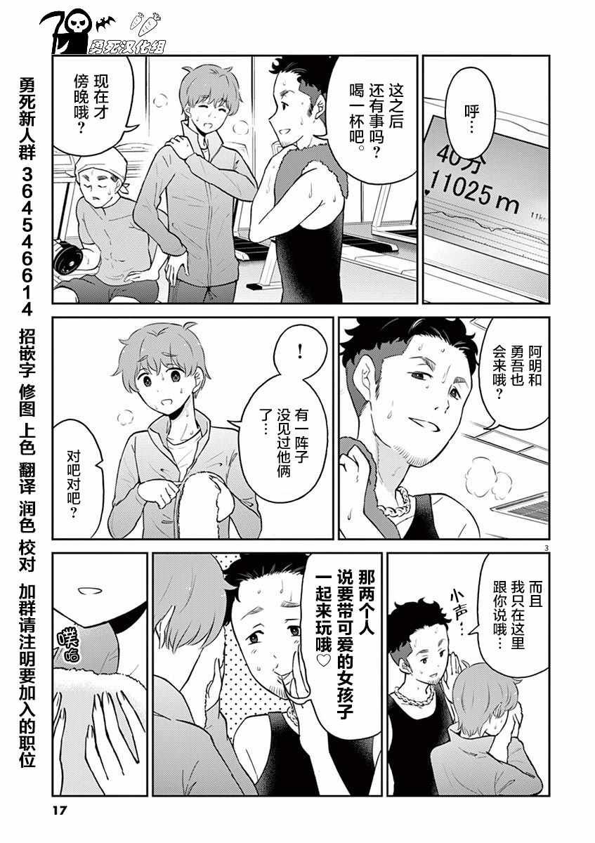 第57话
