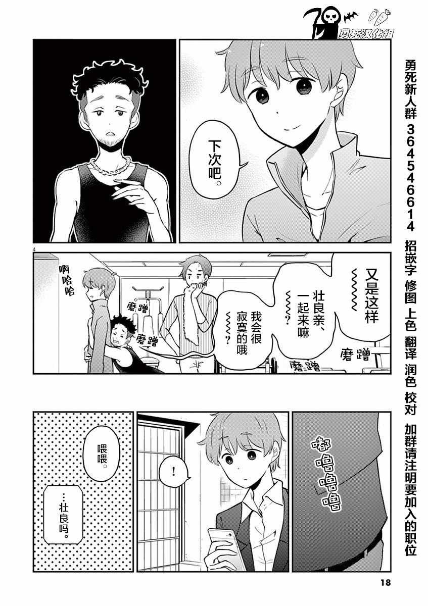 第57话