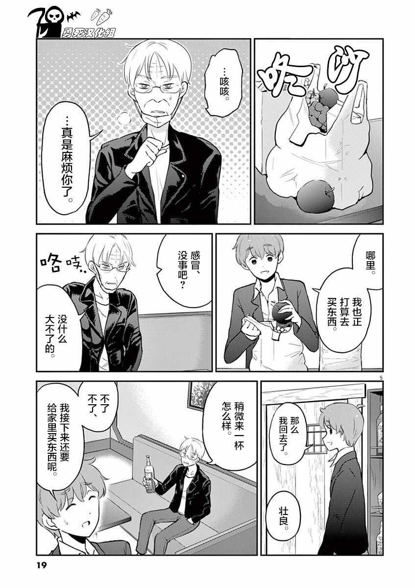 第57话