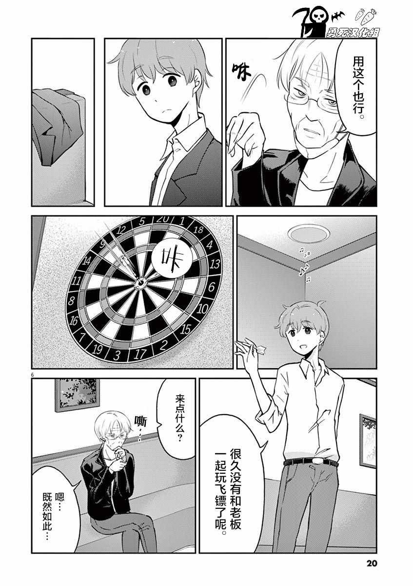 第57话