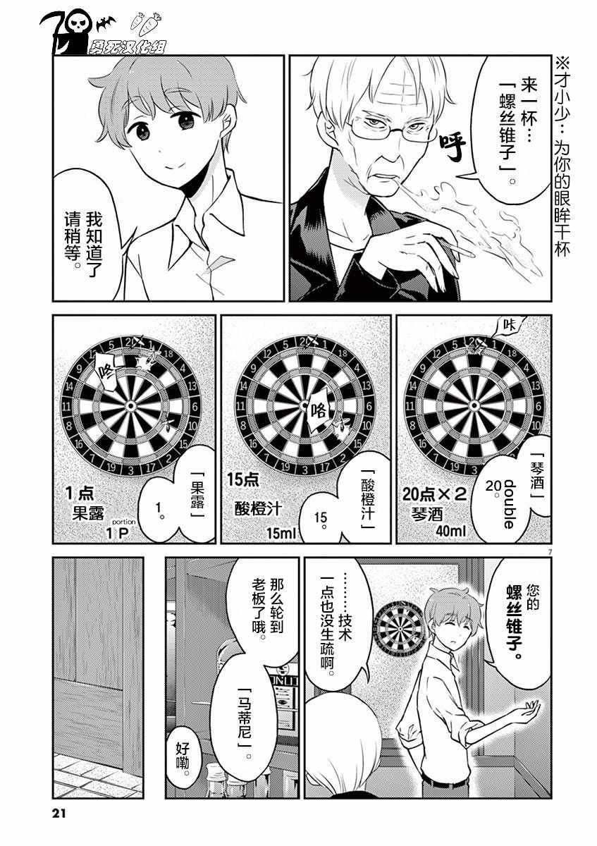 第57话