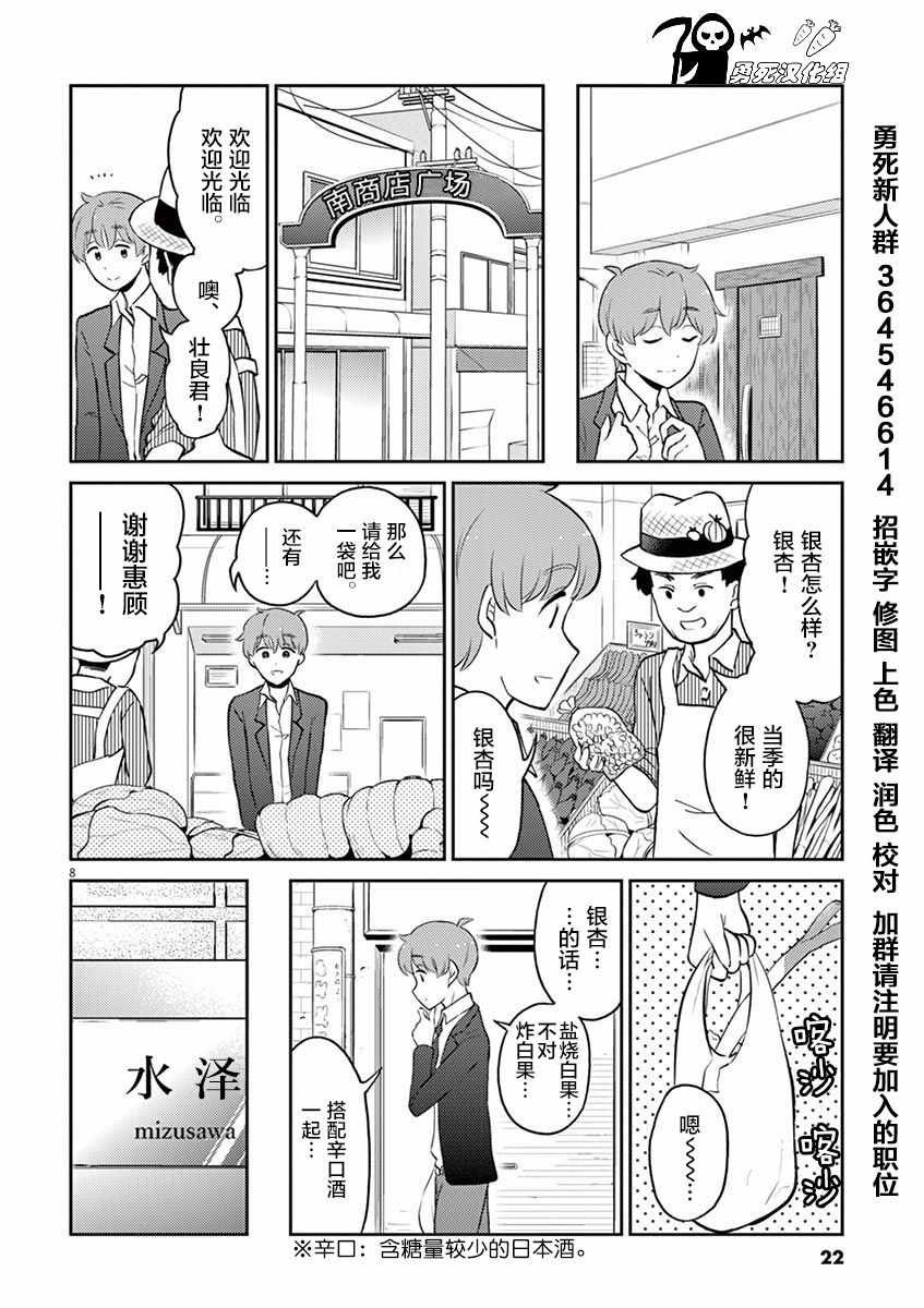 第57话