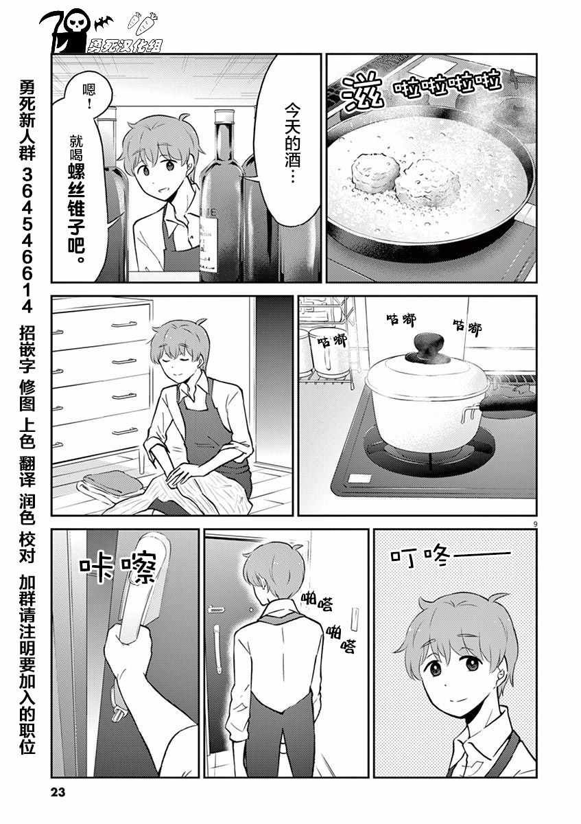 第57话
