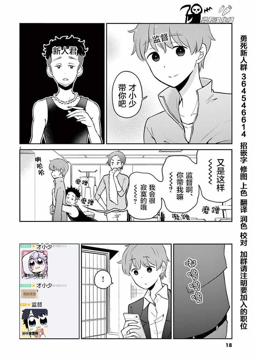 第57话