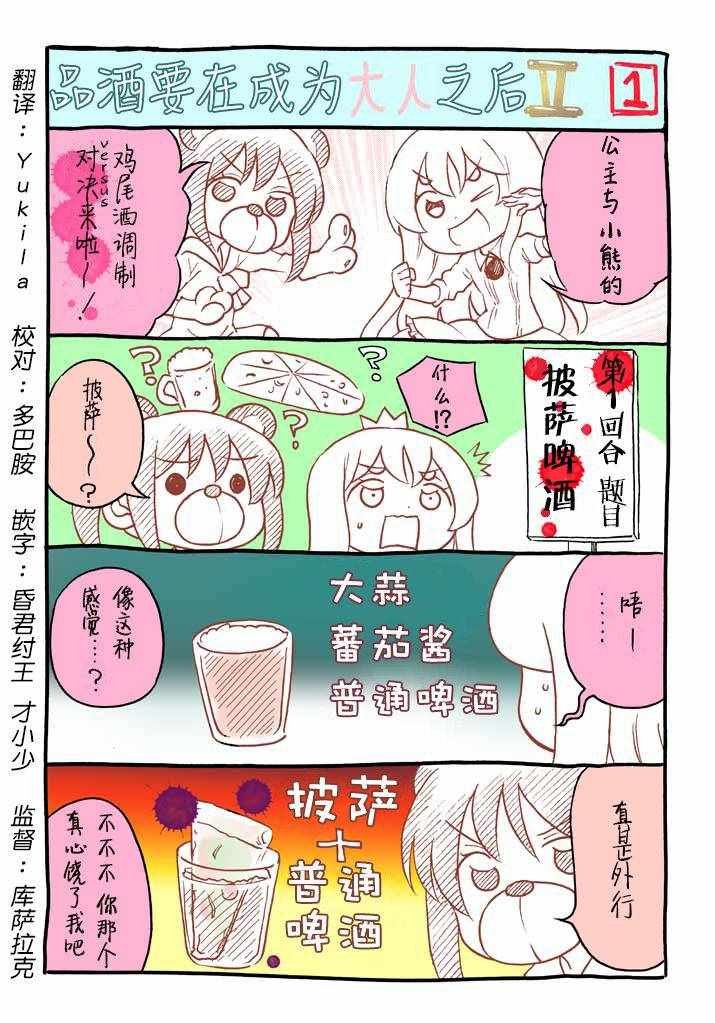 番外2