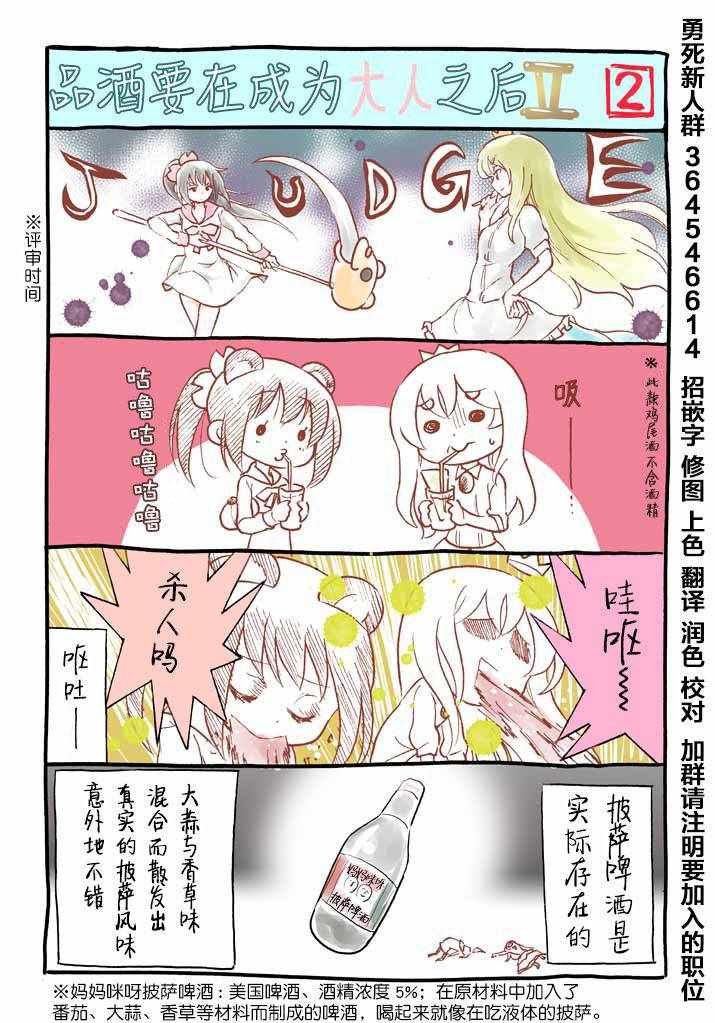 番外2