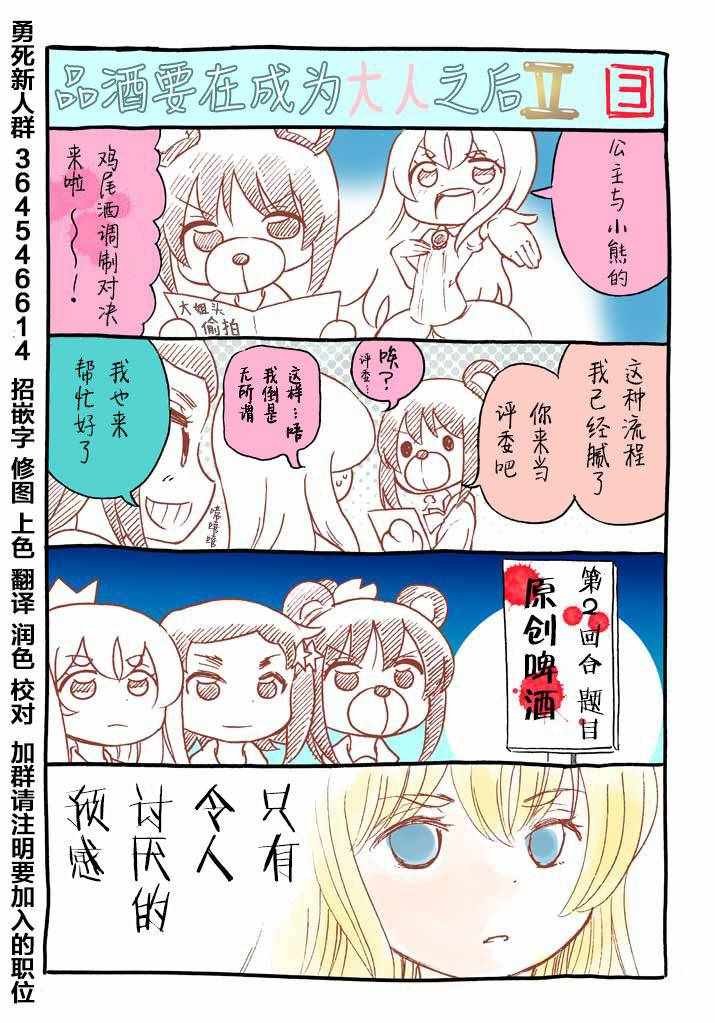 番外2