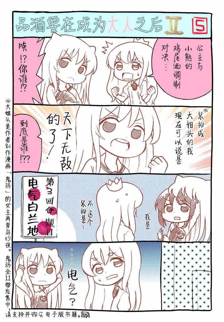 番外2