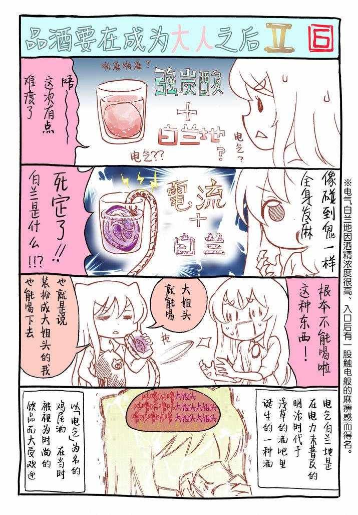 番外2