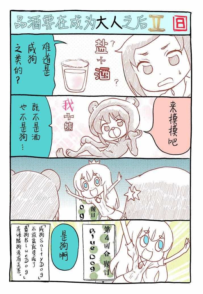 番外2