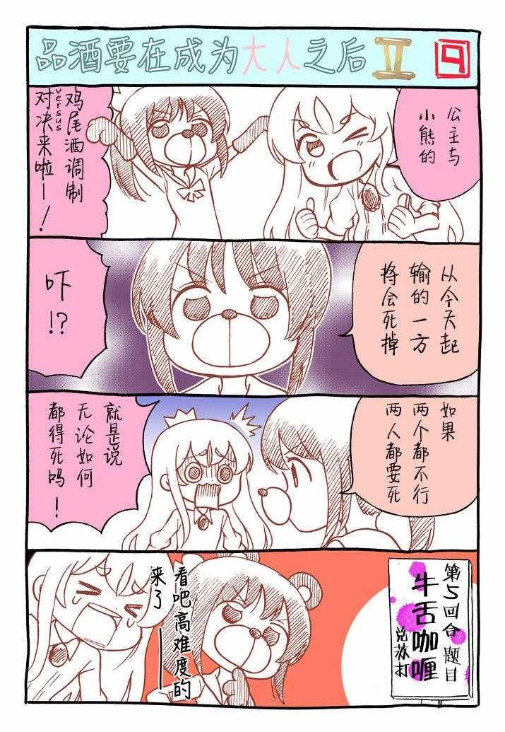 番外2