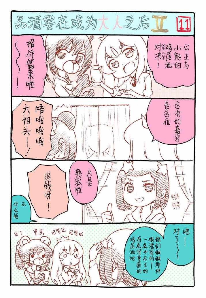 番外2