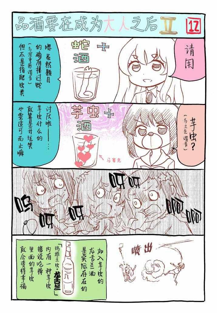 番外2