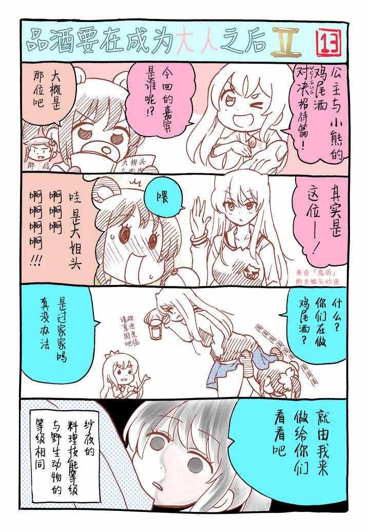 番外2