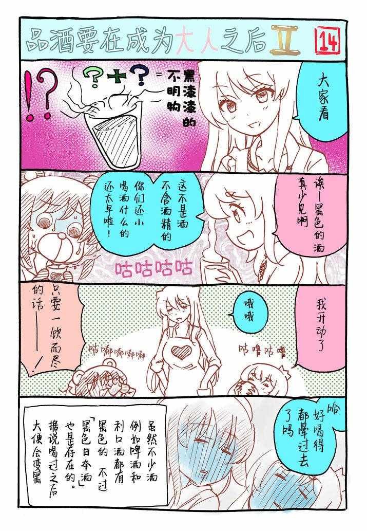 番外2