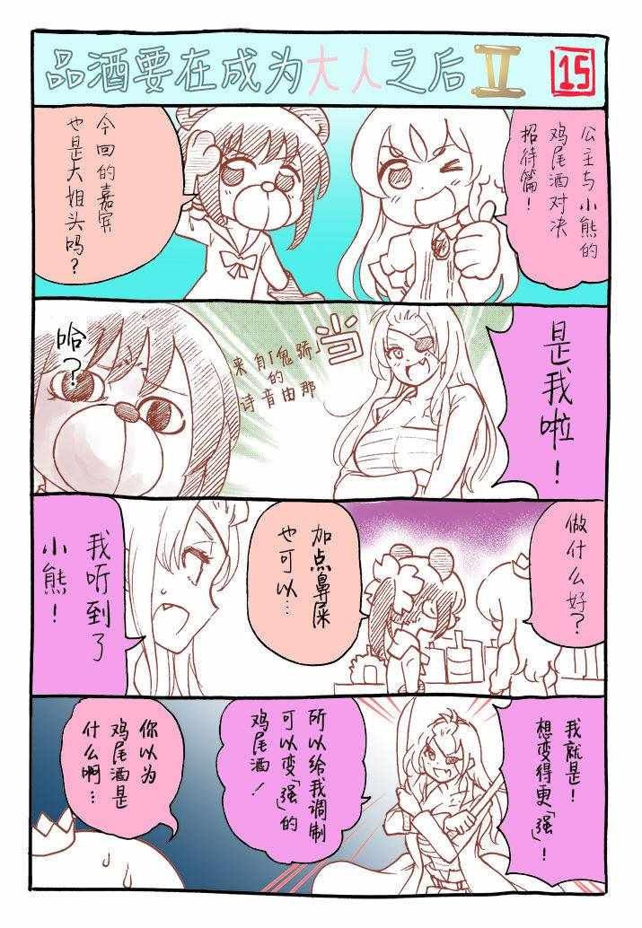 番外2
