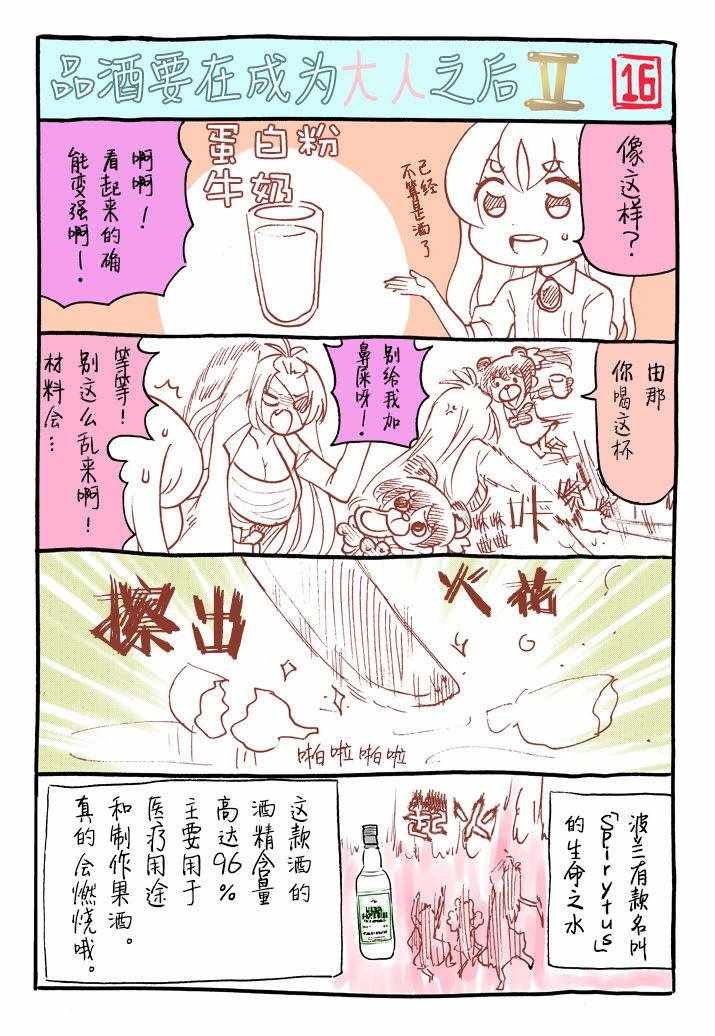 番外2
