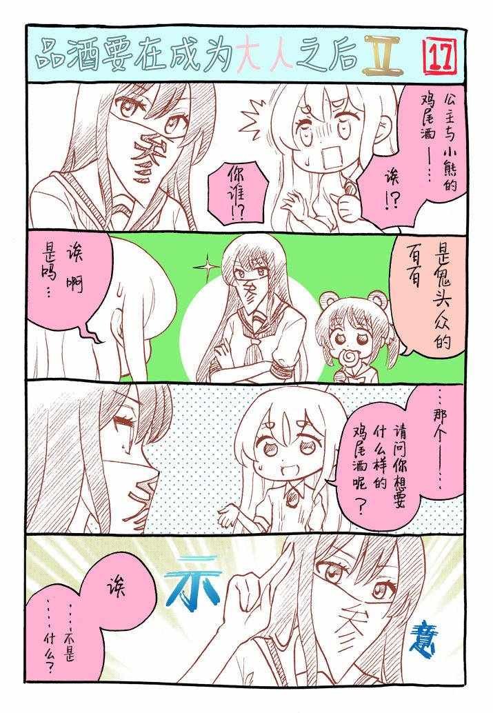 番外2