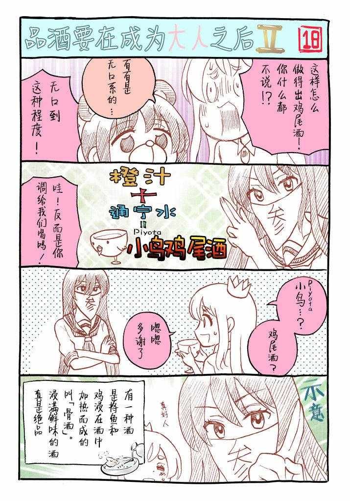番外2