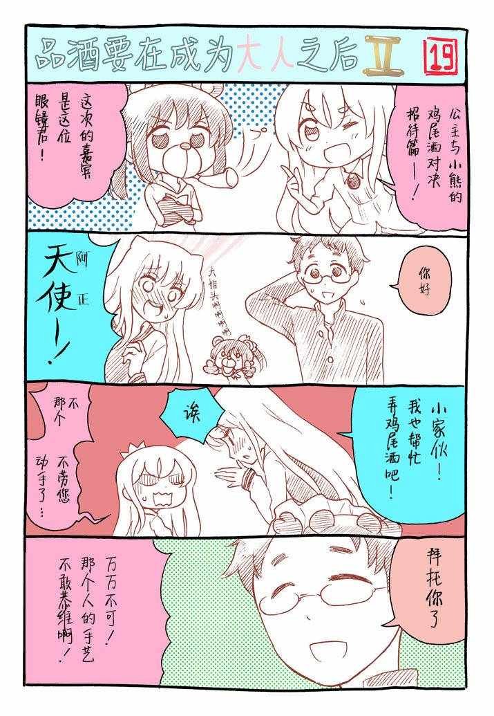 番外2