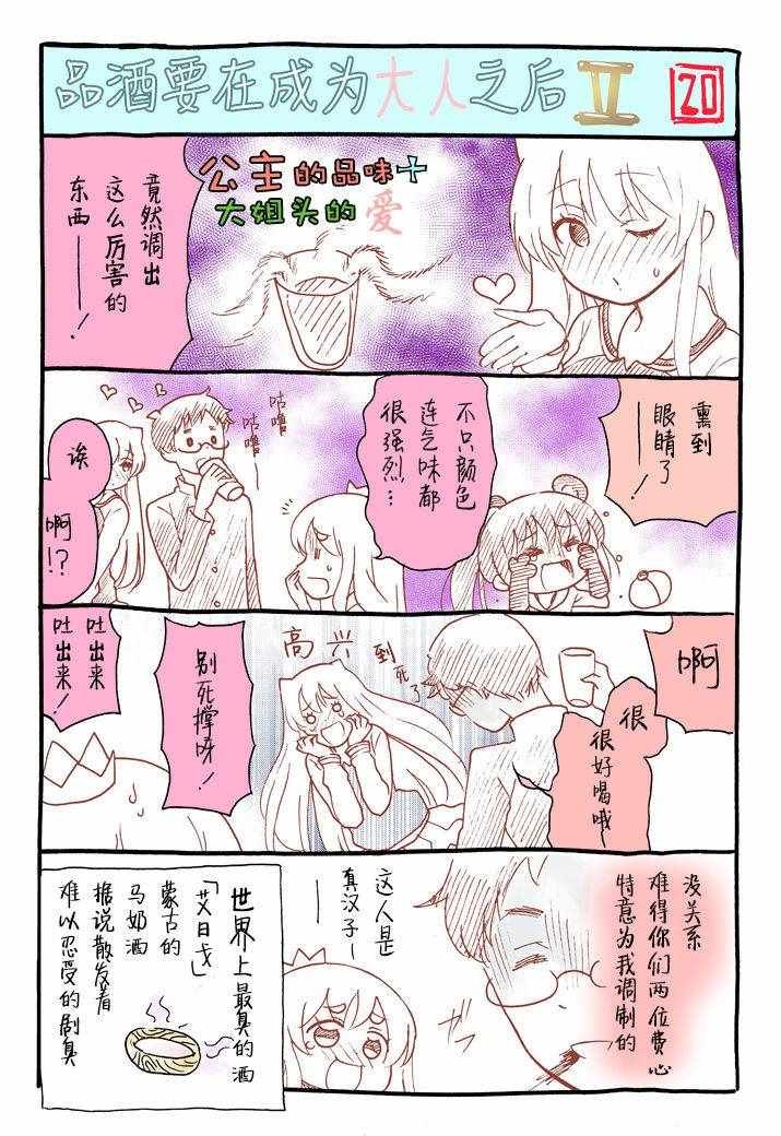 番外2