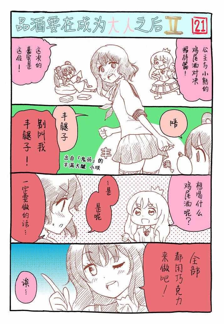 番外2