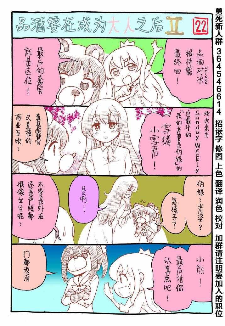 番外2