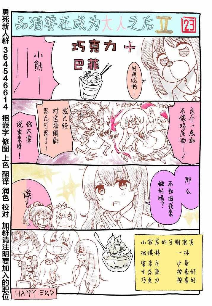番外2