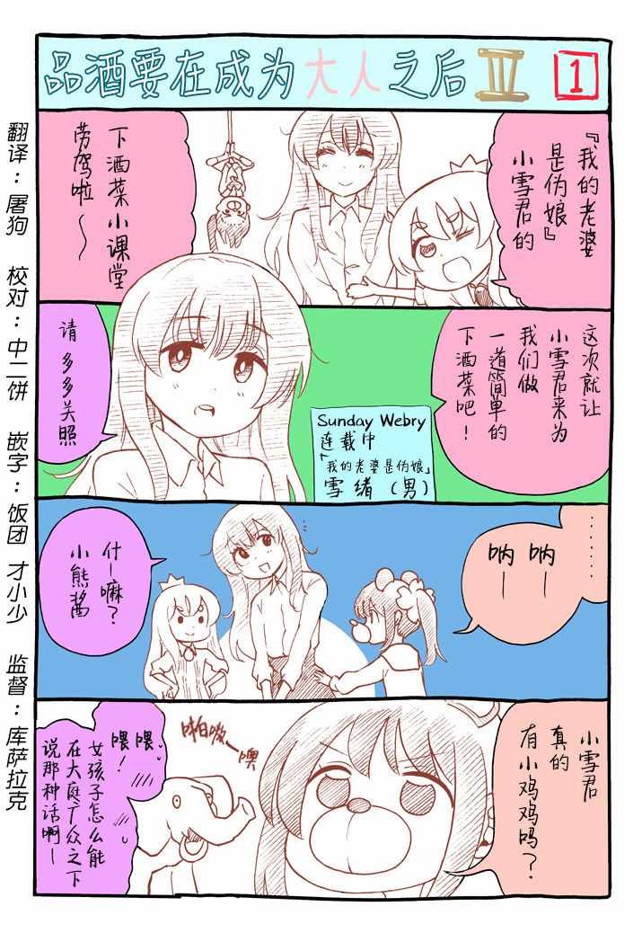 番外3