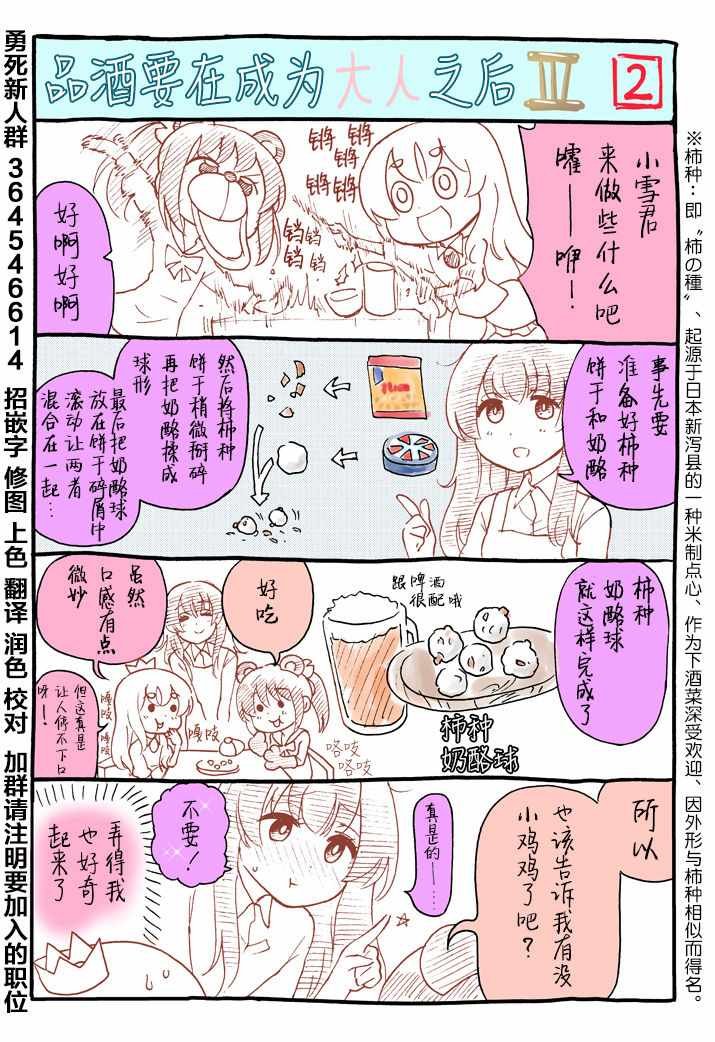 番外3
