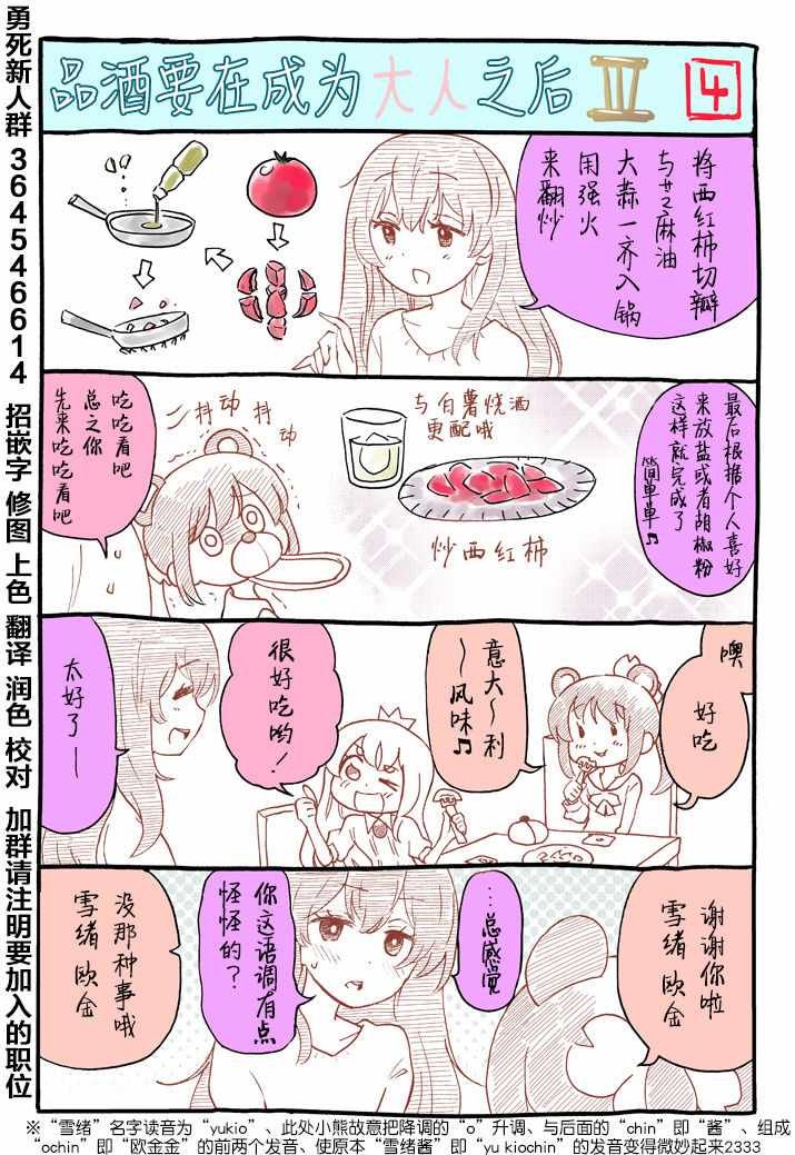 番外3