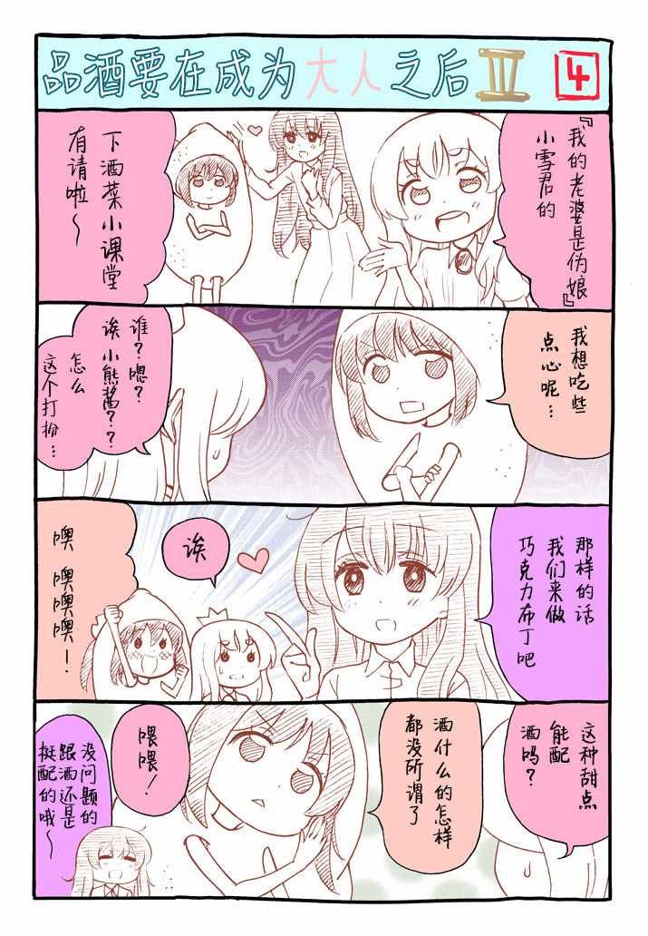 番外3