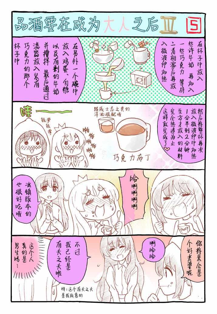 番外3