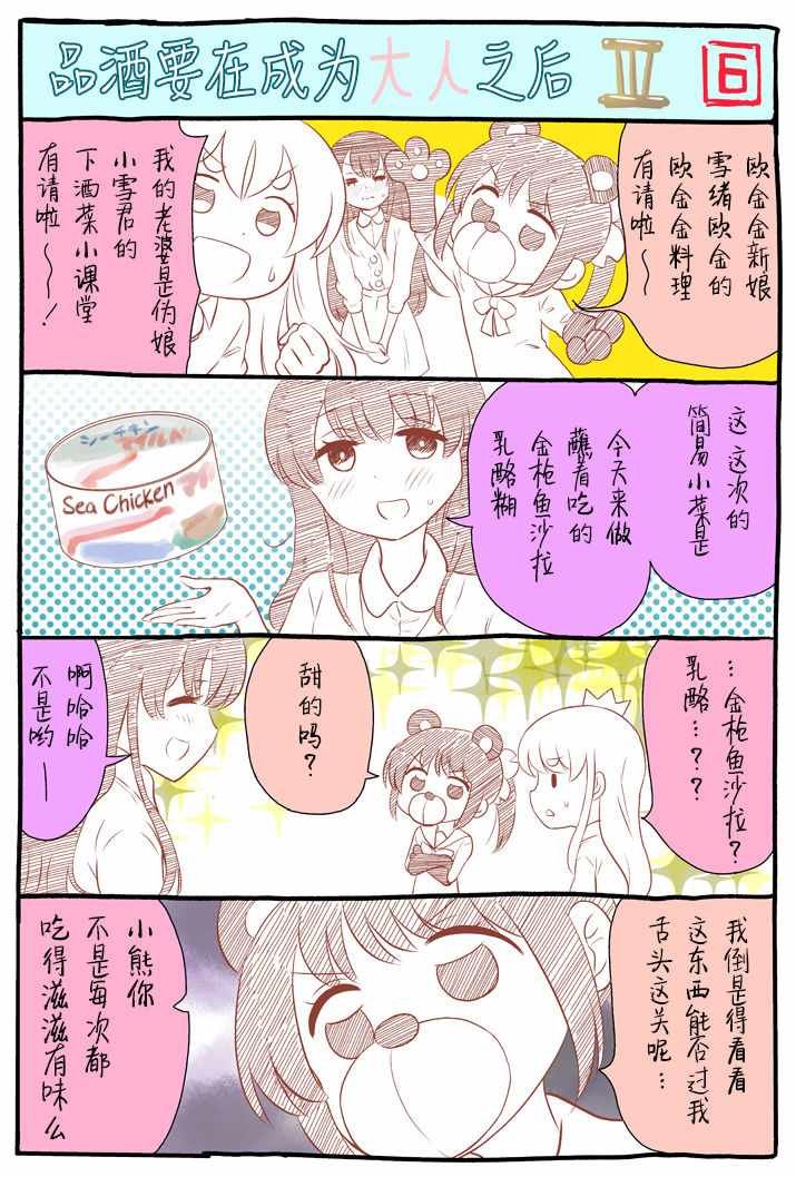 番外3