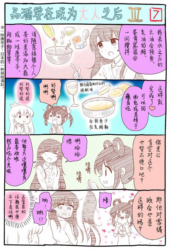 番外3