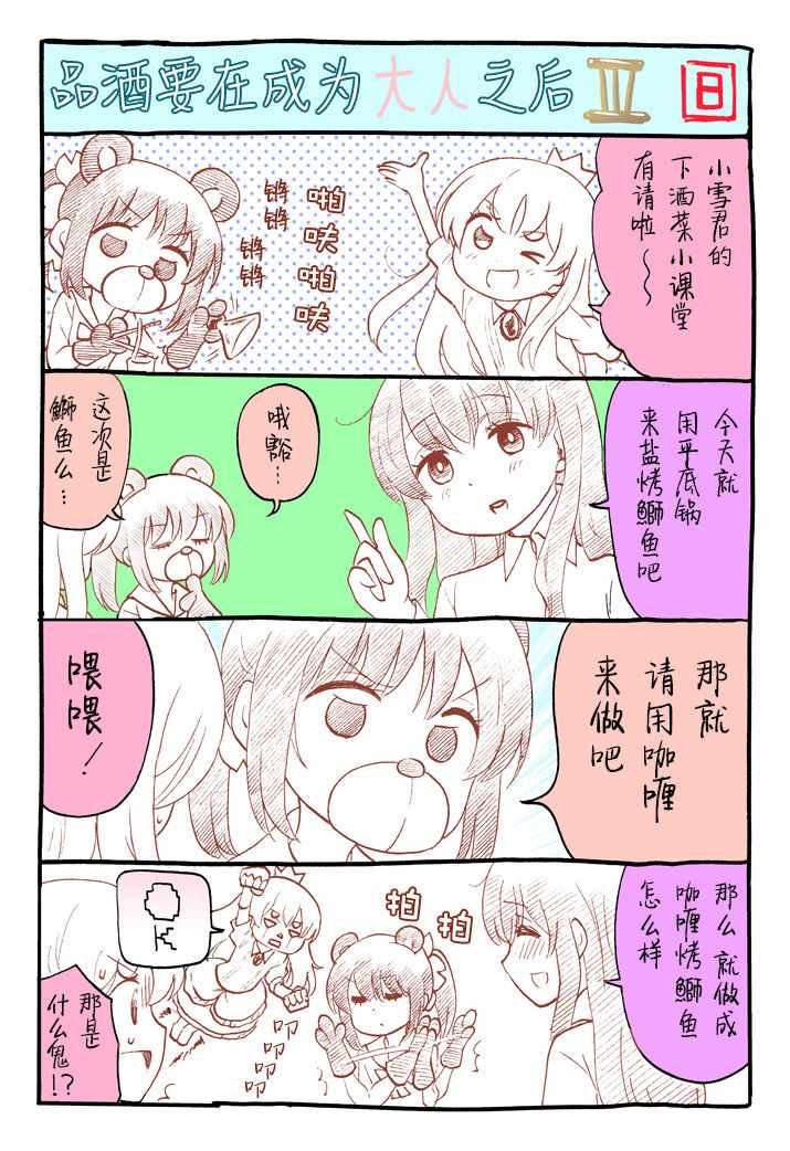 番外3