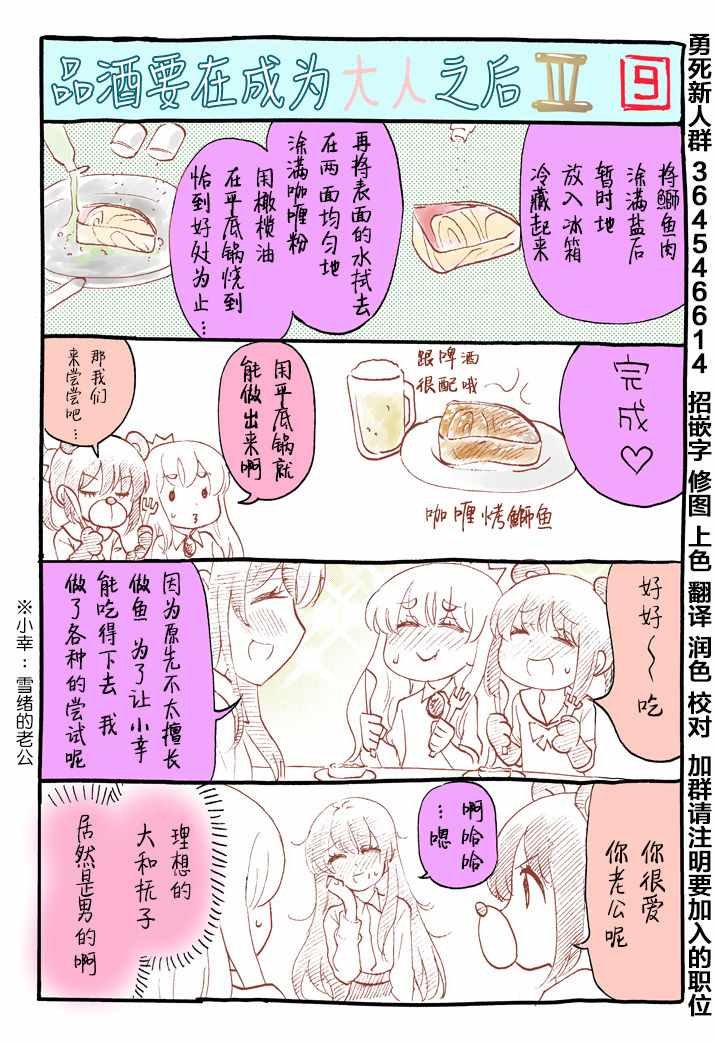 番外3