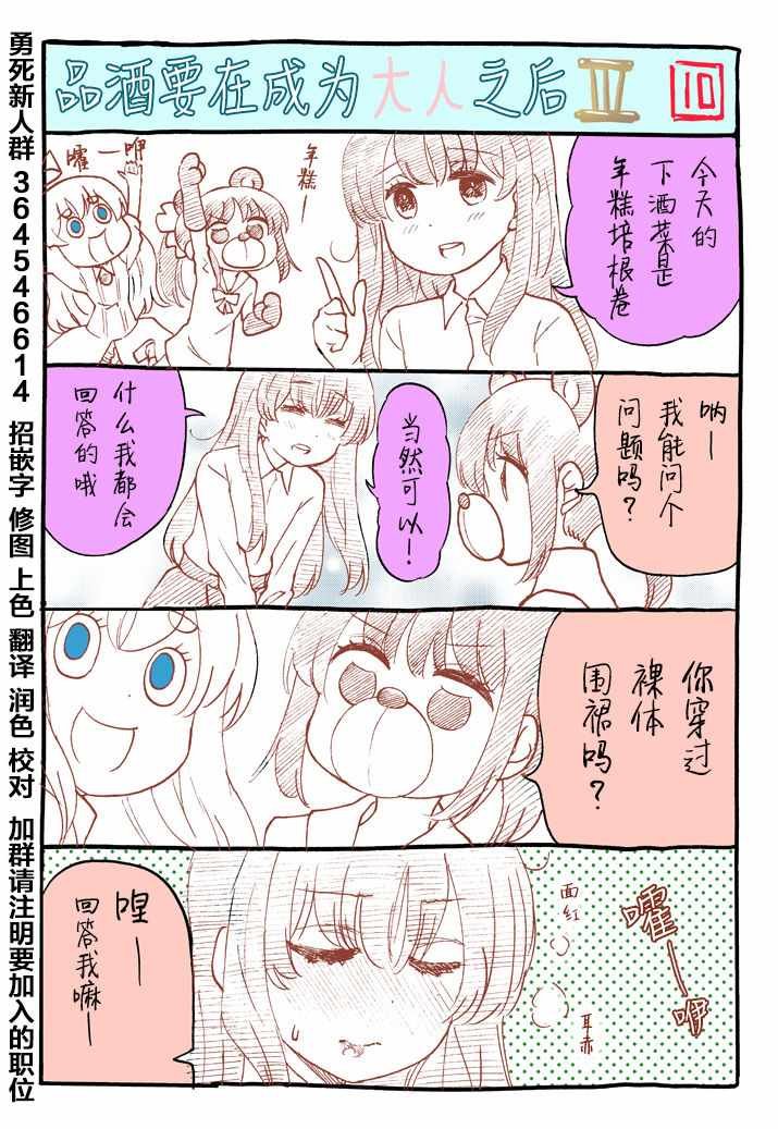 番外3